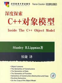 cover of the book 深度探索C++对象模型