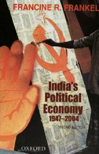 cover of the book India's Political Economy, 1947-2004: The Gradual Revolution