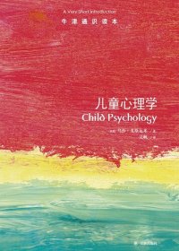 cover of the book 儿童心理学