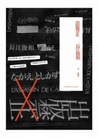 cover of the book 出版禁止:奇·怪系列18 出版禁止