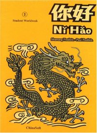 cover of the book Ni Hao Level 2 Workbook