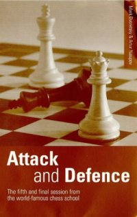 cover of the book Attack and Defence: The Fifth and Final Session from the World-Famous Chess School