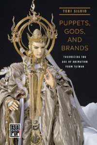 cover of the book Puppets, Gods, and Brands: Theorizing the Age of Animation from Taiwan