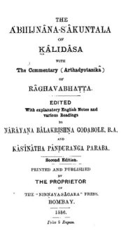 cover of the book The Abhijñāna-śākuntala of Kālidāsa with the Commentary (Arthadyotanikā) of Rāghavabhaṭṭa