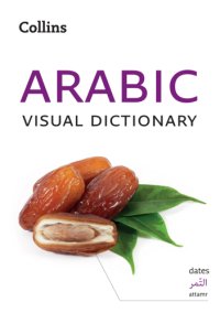 cover of the book Collins Arabic Visual Dictionary