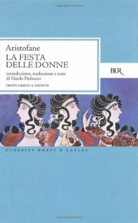 cover of the book La festa delle donne