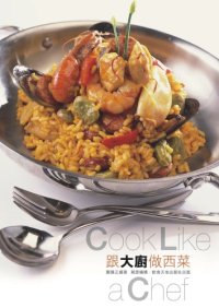 cover of the book 跟大厨做西菜 = Cook like a chef