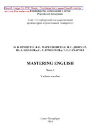 cover of the book Mastering English. Часть 1. Учебное пособие