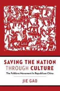 cover of the book Saving the Nation through Culture: The Folklore Movement in Republican China