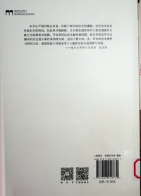 cover of the book 长安与河北之间：中晚唐的政治与文化