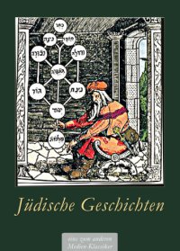 cover of the book Jüdische Geschichten