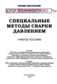 cover of the book Резервы тренерского мастерства