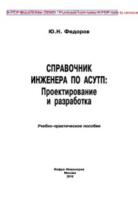 cover of the book Цветник духовный. Мысли и изречения святых и великих людей