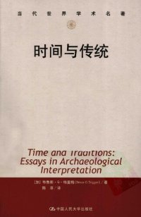 cover of the book 时间与传统