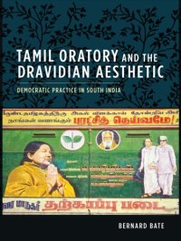 cover of the book Tamil oratory and the Dravidian aesthetic: democratic practice in south India