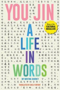 cover of the book A life in words: my writing journey