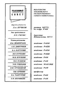 cover of the book Проблемы гидрогеоэкологии: Монография : В 3 т.