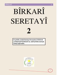 cover of the book Bîrkarî. Seretayî 2