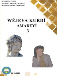 cover of the book Wêjeya Kurdî. Amadeyî 3