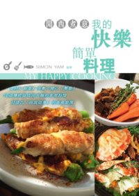 cover of the book 聞西煮意: 我的快樂簡單料理 = My happy cooking;我的快樂簡單料理