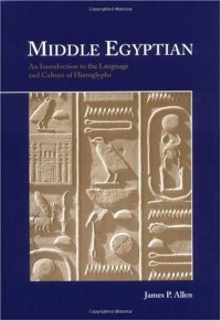 cover of the book Middle Egyptian: An Introduction to the Language and Culture of Hieroglyphs