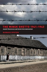 cover of the book The Minsk Ghetto 1941-1943: Jewish Resistance and Soviet Internationalism