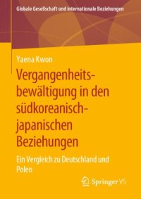 cover of the book Vergangenheitsbewältigung in den südkoreanisch-japanischen Beziehungen : Ein Vergleich zu Deutschland und Polen