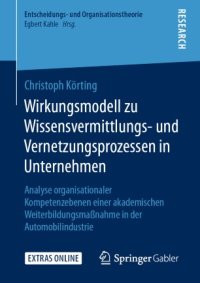 cover of the book Wirkungsmodell zu Wissensvermittlungs- und Vernetzungsprozessen in Unternehmen: Analyse organisationaler Kompetenzebenen einer akademischen Weiterbildungsmaßnahme in der Automobilindustrie