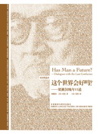 cover of the book 这个世界会好吗?梁漱溟晚年口述: Has Man a Future: Dialogues with the Last Confucian