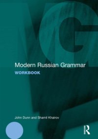 cover of the book Modern Russian grammar workbook