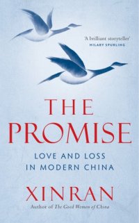 cover of the book The promise: love and loss in modern China