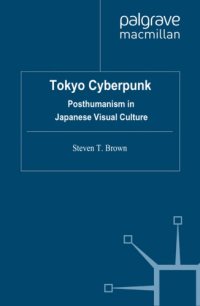 cover of the book Posthumanism in Japanese visual culture