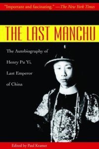 cover of the book The Last Manchu: the Autobiography of Henry Pu Yi, Last Emperor of China