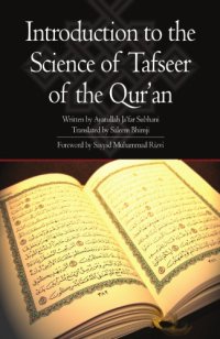 cover of the book Introduction to the science of tafsir of the Qur'an