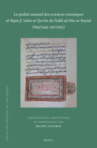 cover of the book Le parfait manuel des sciences coraniques ''al-Itqān fī ʿulūm al-Qurʼān'' de Ğalāl al-Dīn al-Suyūṭī (849/1445-911/1505)