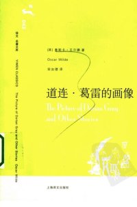 cover of the book 道连·葛雷的画像