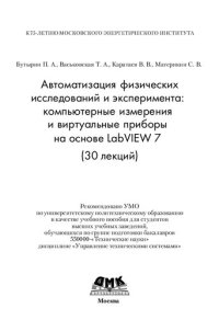 cover of the book Структурированные кабельные системы