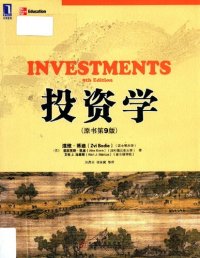 cover of the book 投资学 (原书第9版) (华章教材经典译丛)