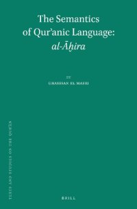 cover of the book The Semantics of Qurʾanic Language: al-Āḫira