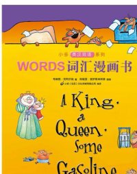 cover of the book A King, a Queen, Some Gasoline