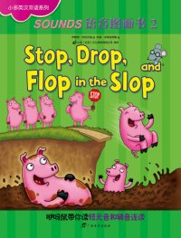 cover of the book Stop, Drop and Flop in the Slop