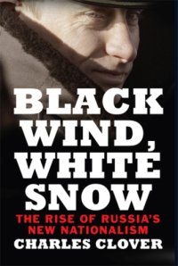 cover of the book Black wind, white snow: the rise of Russia's new nationalism