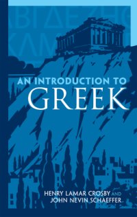 cover of the book An Introduction to Greek