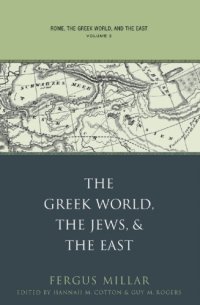 cover of the book The Greek world, the Jews, and the East