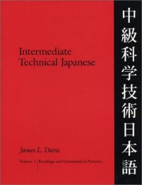 cover of the book Intermediate Technical Japanese: Readings and Grammatical Patterns