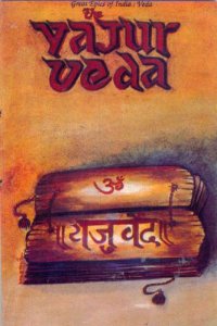 cover of the book Yajur Veda