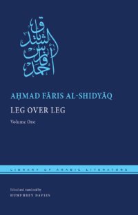 cover of the book Leg over leg or The turtle in the tree, concerning the Fāriyāq: what manner of creature might he be ; [otherwise entitled Days, months, and years spent in critical examination of the Arabs and their non-arab peers]. Vol. 1