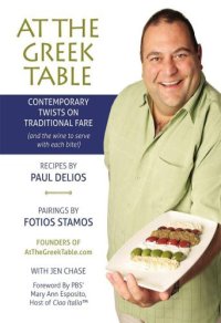 cover of the book At the Greek table: contemporary twists on traditional fare (and the wine to serve with each bite)