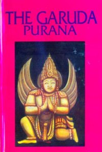 cover of the book Garuda Purana