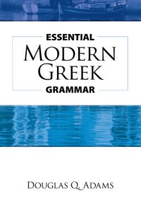 cover of the book Essential Modern Greek Grammar